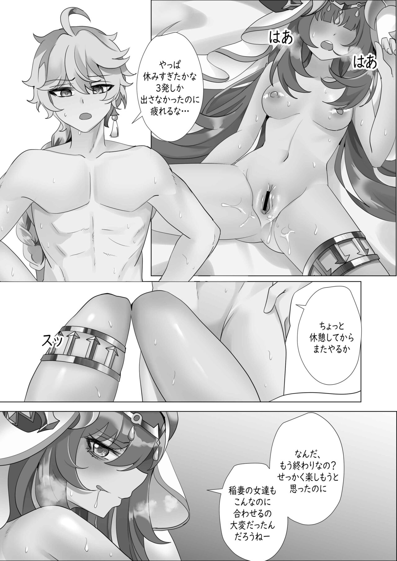 Mita? - Page 19