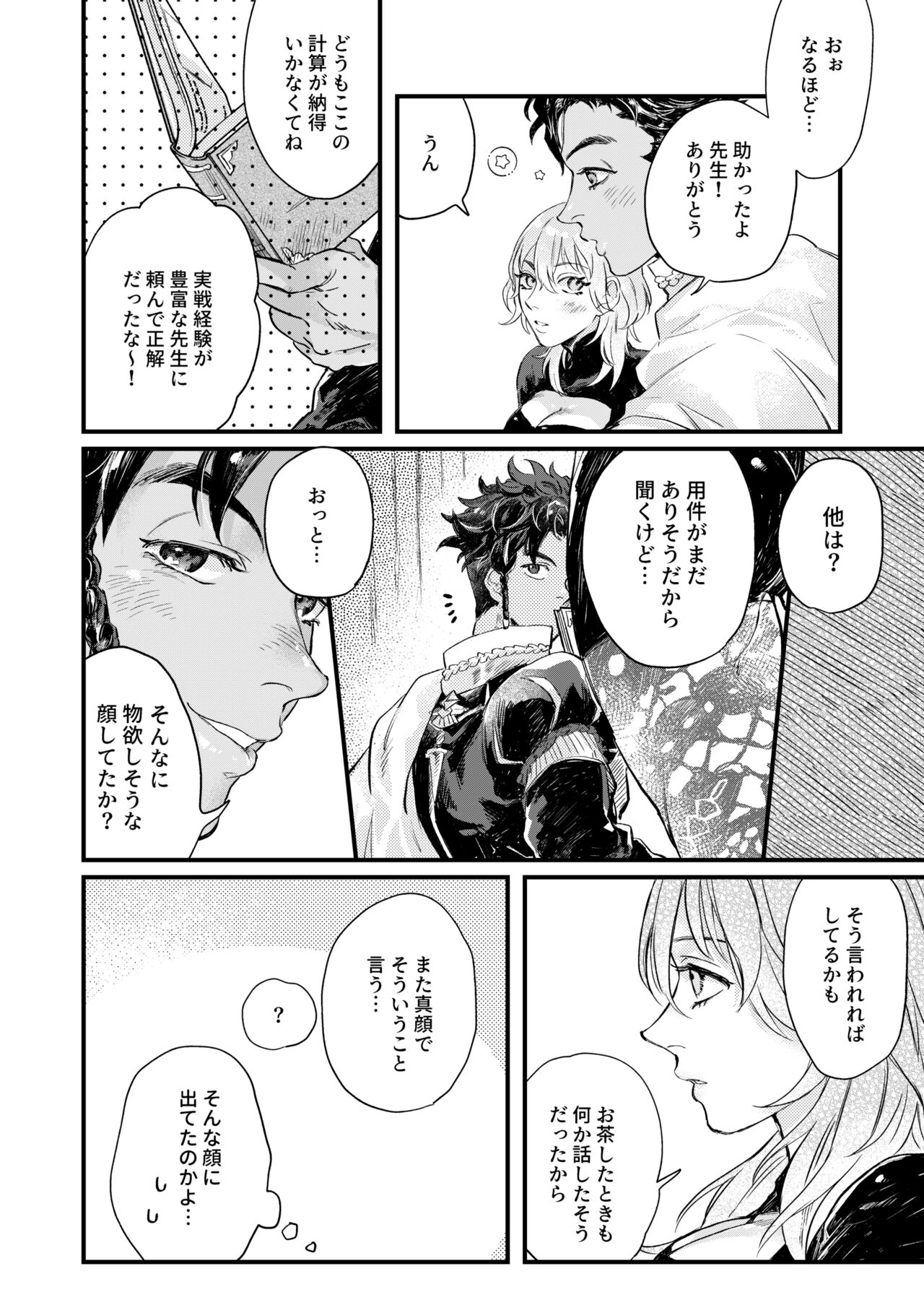 Venus with sparkling eyes - Page 12