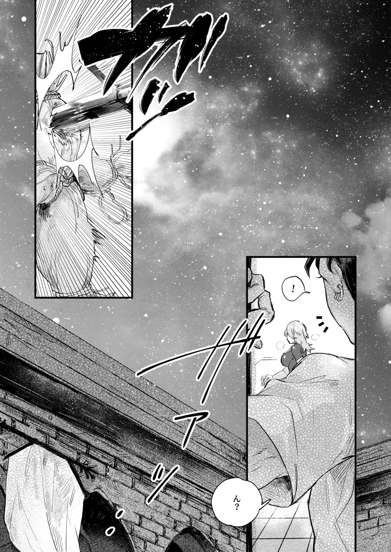 Venus with sparkling eyes - Page 22
