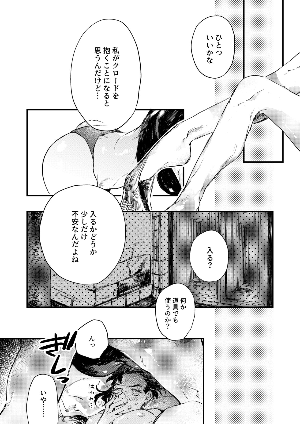 Venus with sparkling eyes - Page 25