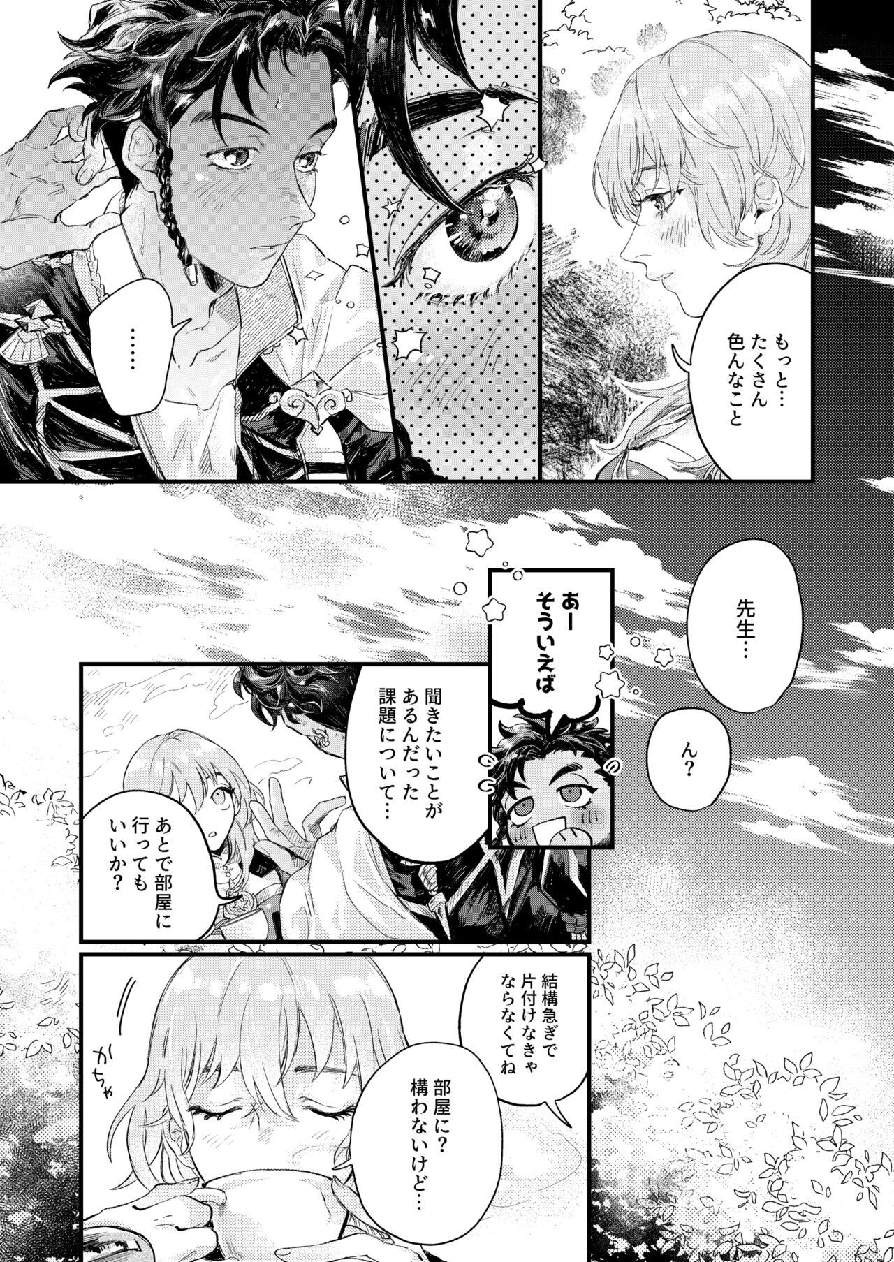 Venus with sparkling eyes - Page 9