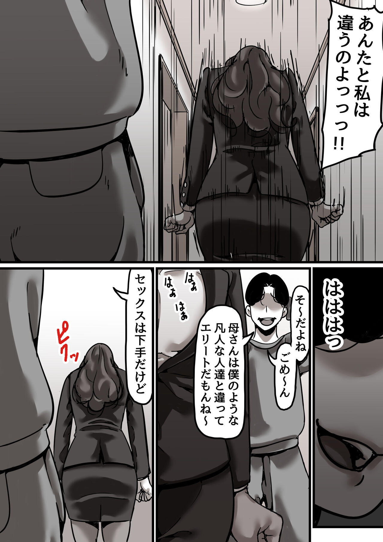 Haha to Ochite Iku Part 5 - Page 22
