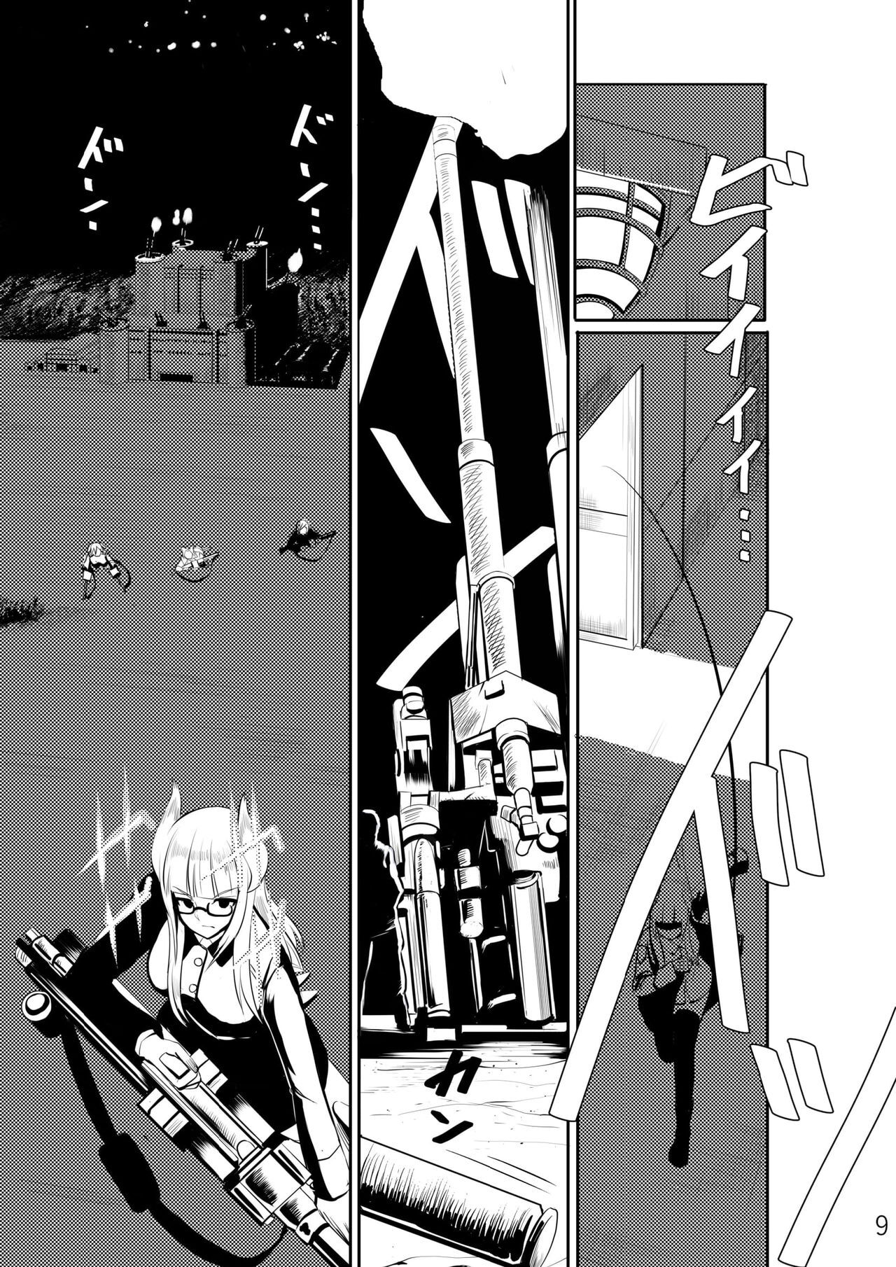 Heidemarie-san ni Nakadashi - Page 11