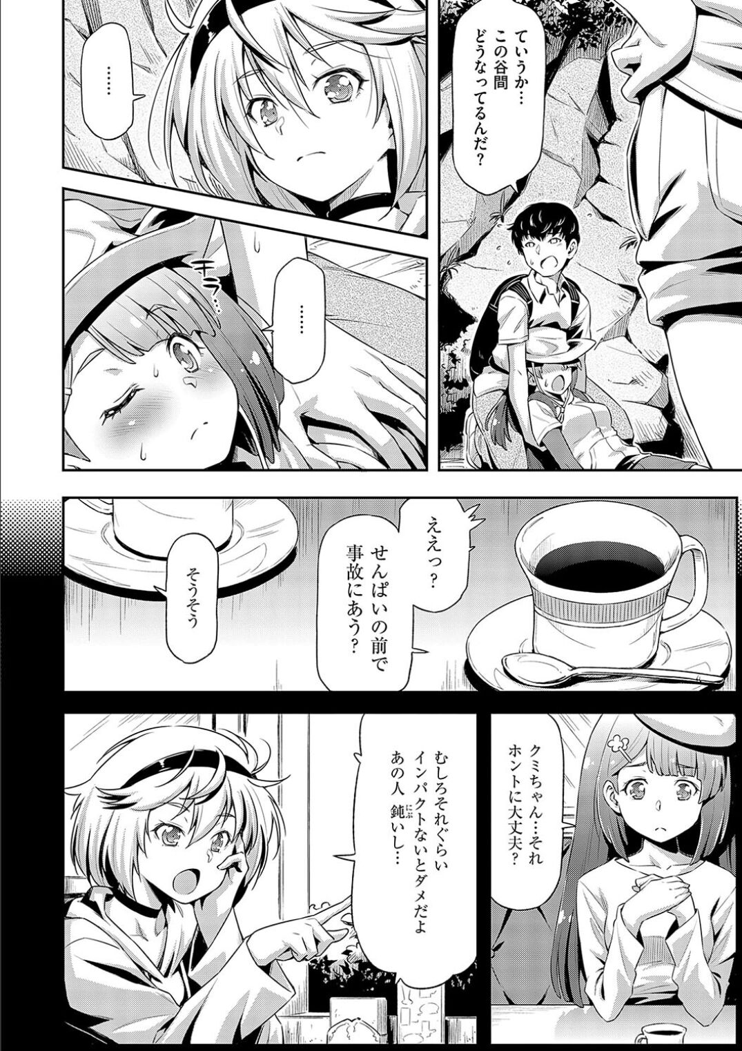 Anoko No Naka - Page 186