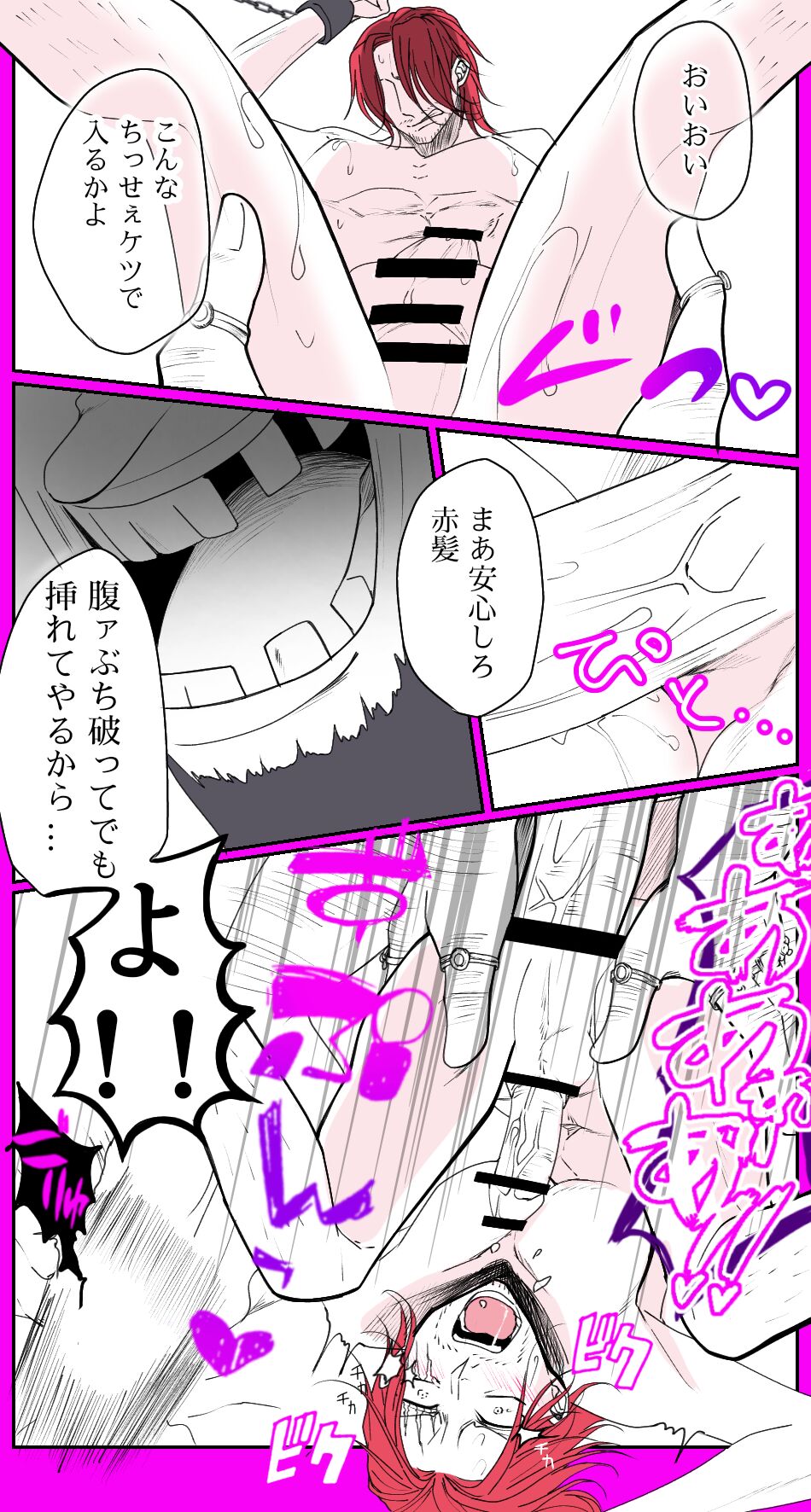 右シャンログ - Page 114