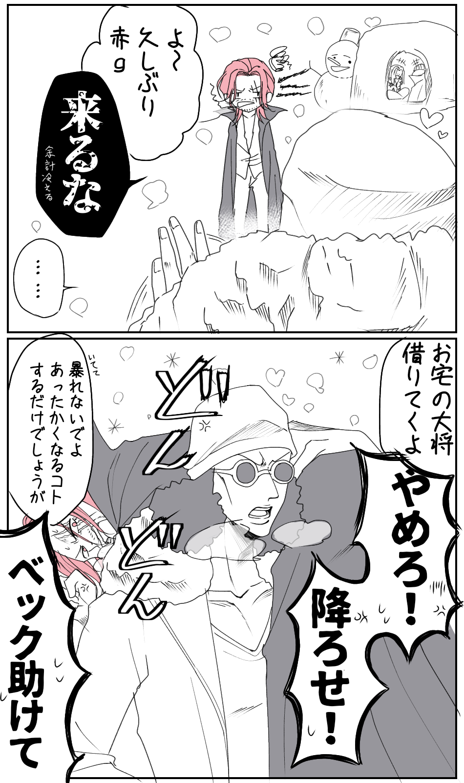 右シャンログ - Page 123