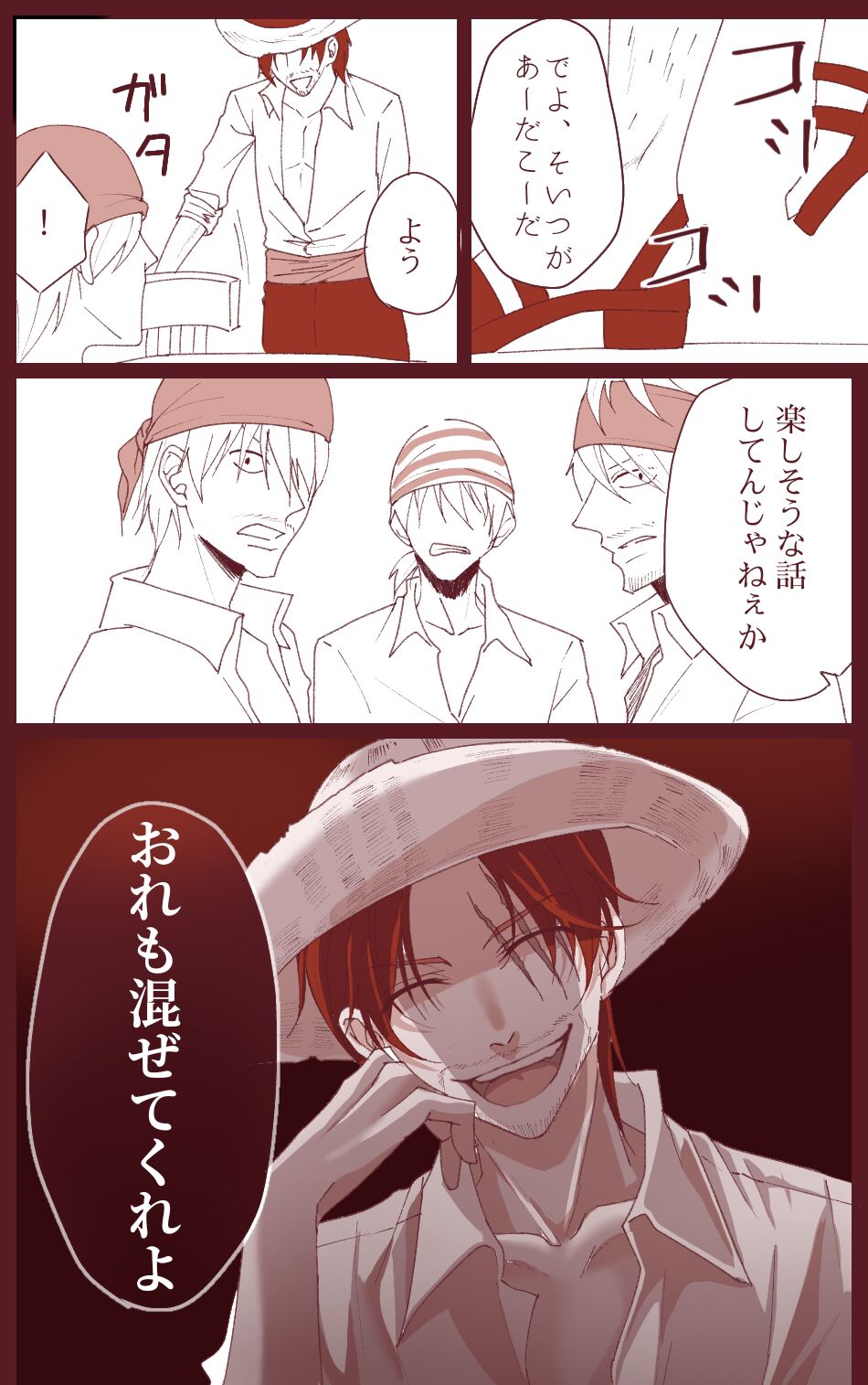 右シャンログ - Page 14