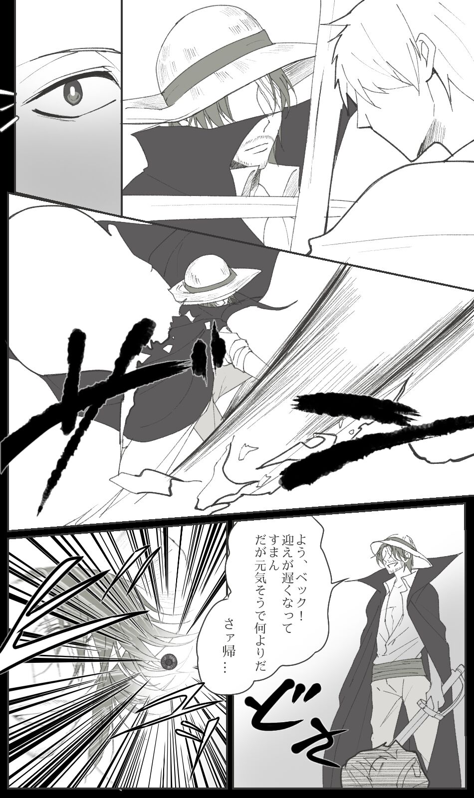 右シャンログ - Page 24