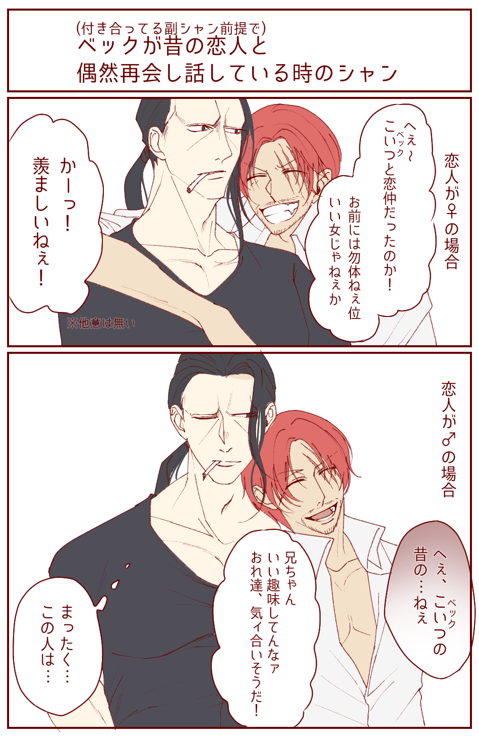 右シャンログ - Page 28
