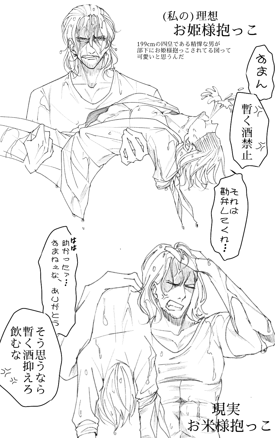 右シャンログ - Page 9