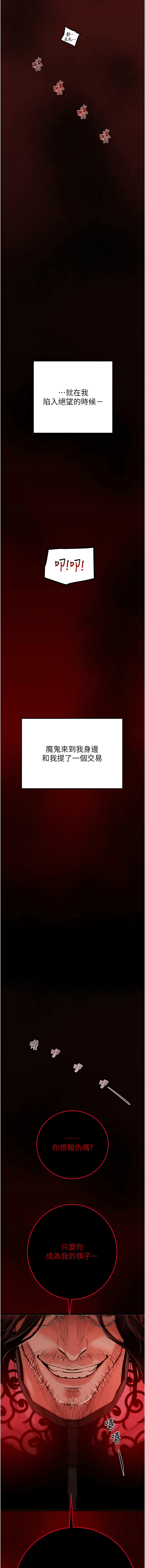 掠夺行动 | 掠奪行動 1-9 - Page 14