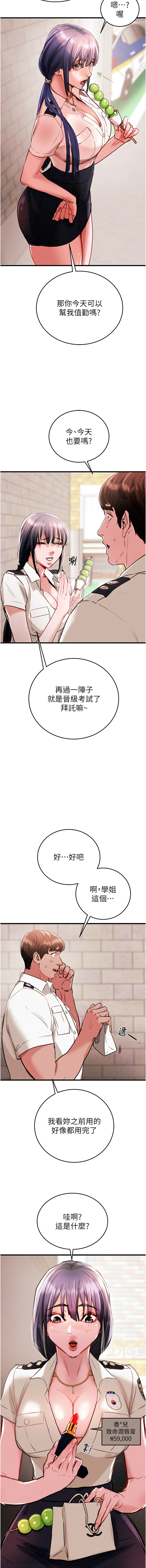 掠夺行动 | 掠奪行動 1-9 - Page 26