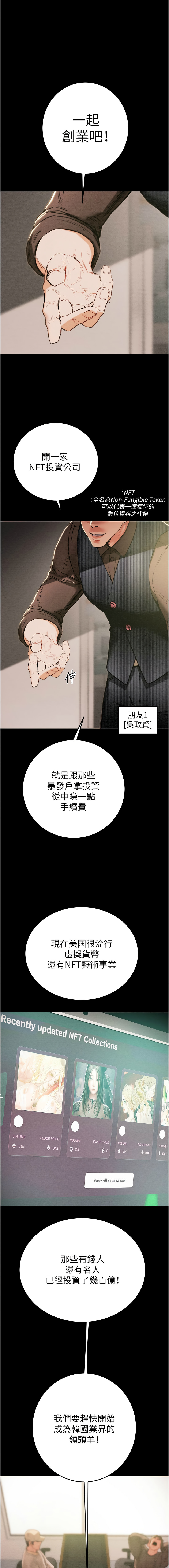 掠夺行动 | 掠奪行動 1-9 - Page 3