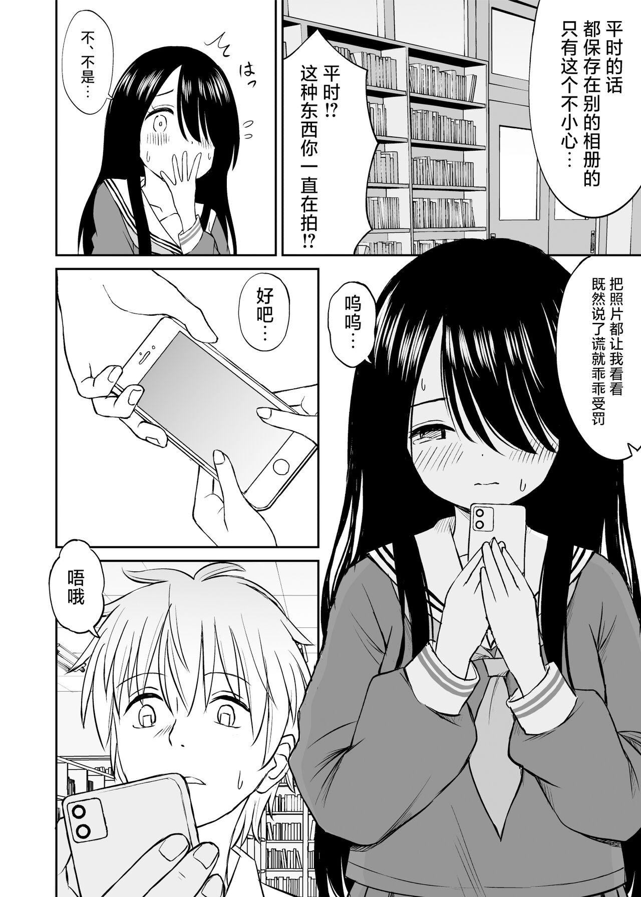 Jimi de Kyonyuu na Classmate no Sugao wo Ore dake ga Shitteiru | 不显眼的巨乳同班同学的真面目只有我知道 - Page 11