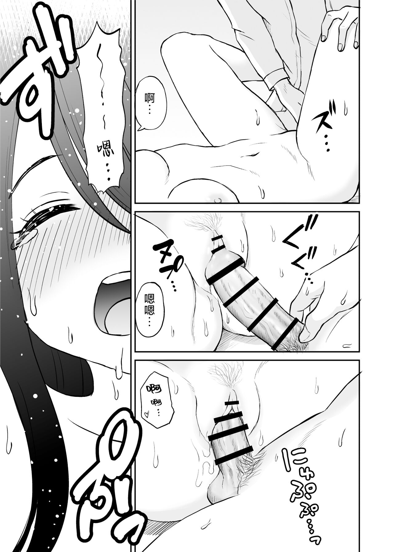 Jimi de Kyonyuu na Classmate no Sugao wo Ore dake ga Shitteiru | 不显眼的巨乳同班同学的真面目只有我知道 - Page 34