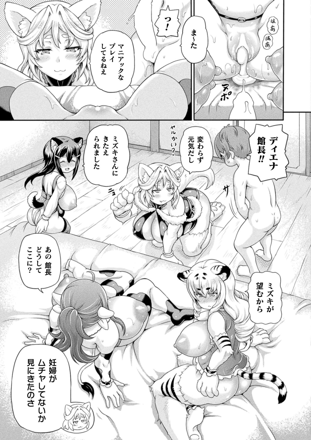 COMIC Unreal 2024-08 Vol. 110 - Page 101