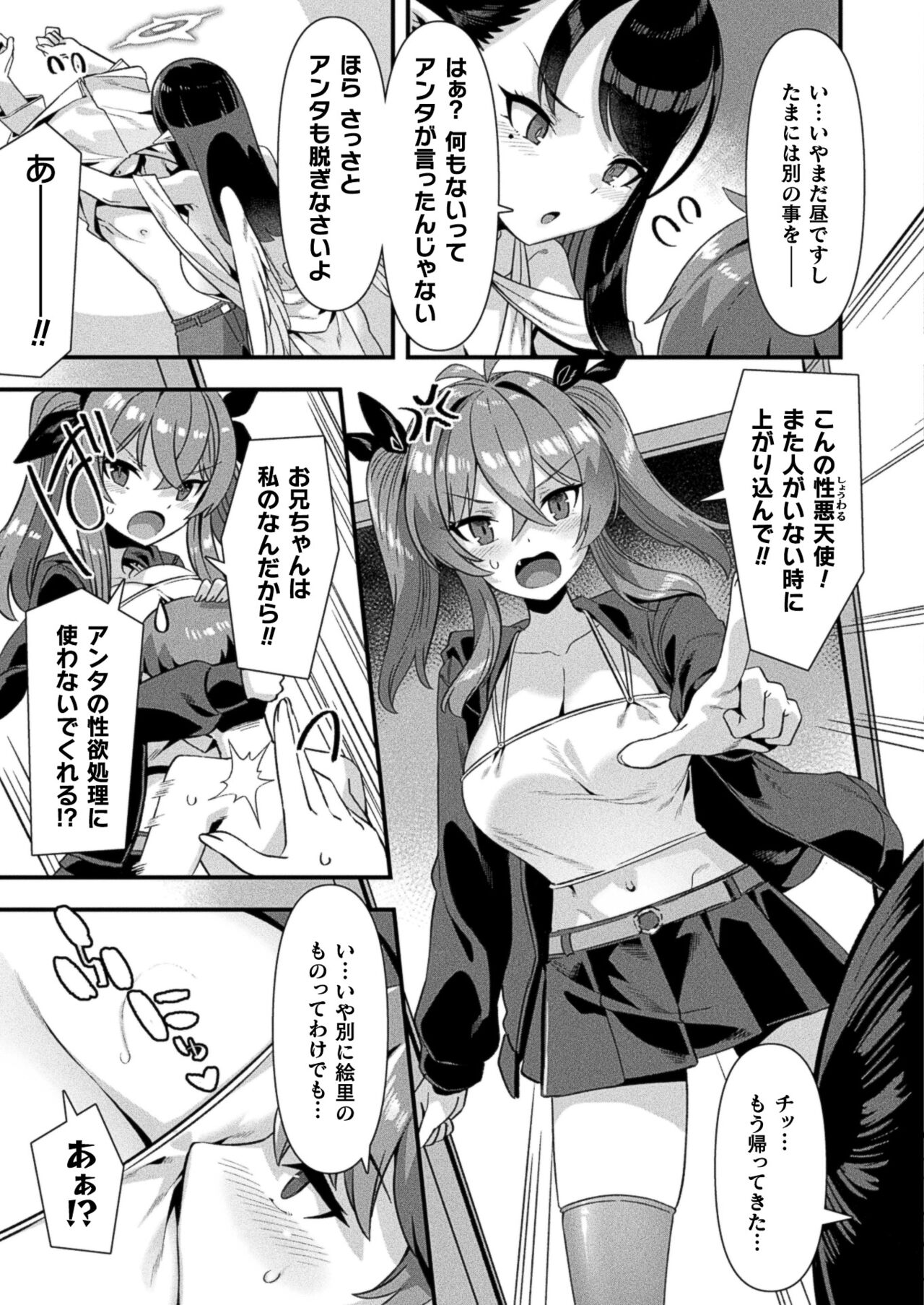 COMIC Unreal 2024-08 Vol. 110 - Page 37