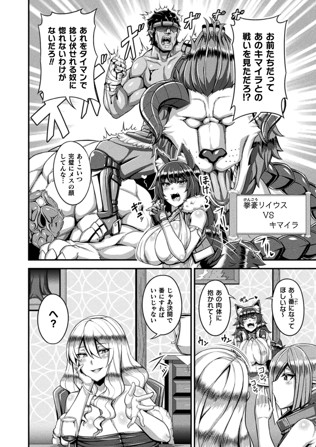 COMIC Unreal 2024-08 Vol. 110 - Page 400