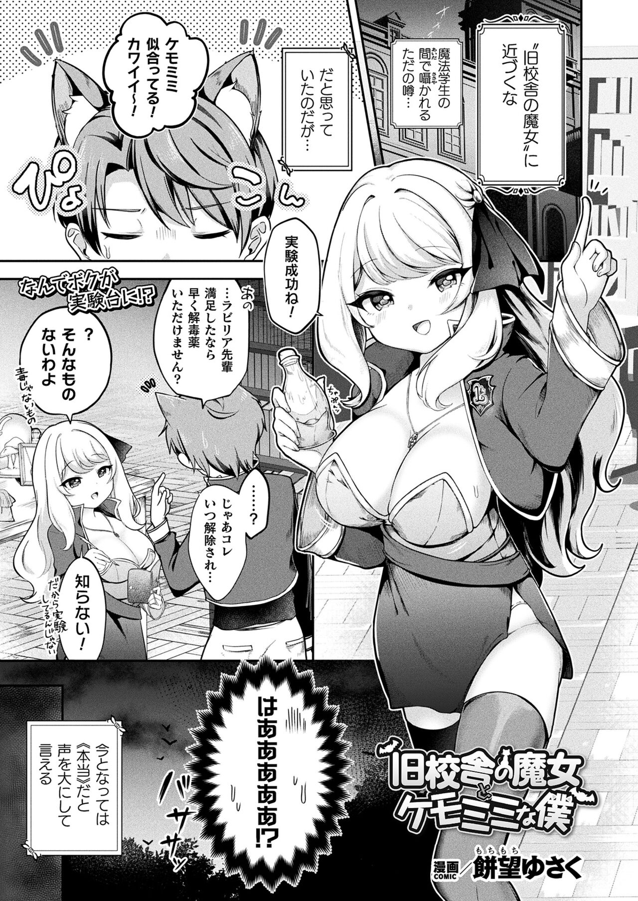 COMIC Unreal 2024-08 Vol. 110 - Page 419