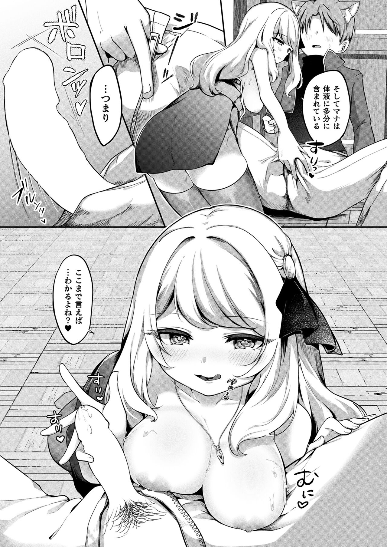 COMIC Unreal 2024-08 Vol. 110 - Page 423