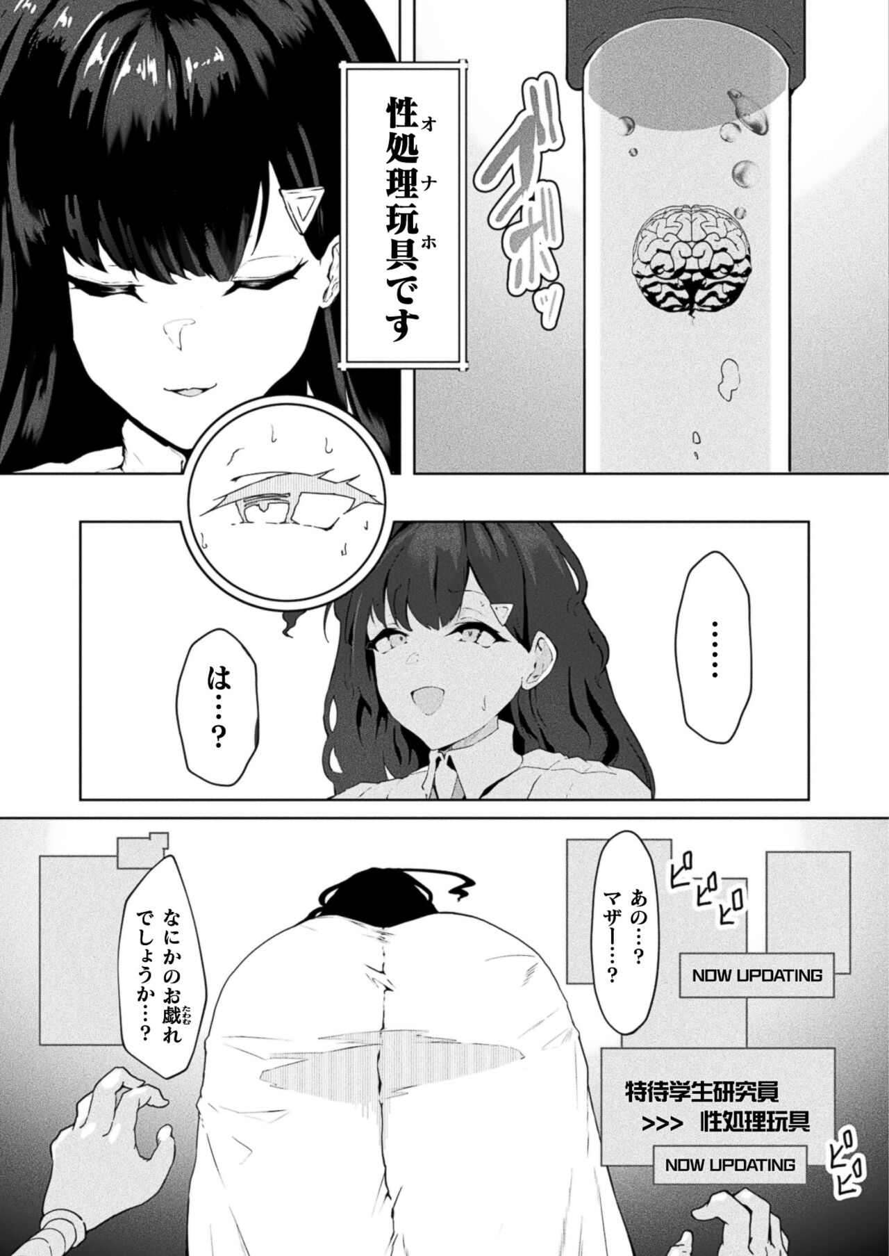 COMIC Unreal 2024-08 Vol. 110 - Page 441