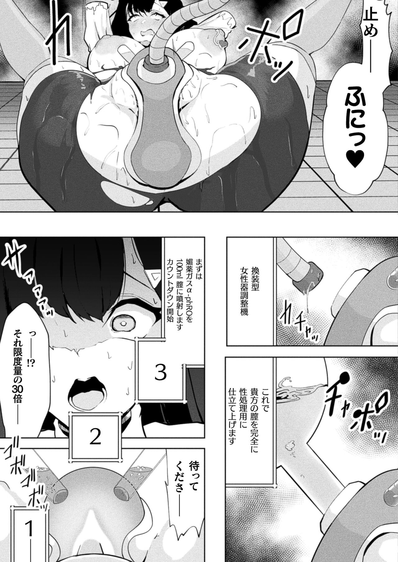 COMIC Unreal 2024-08 Vol. 110 - Page 449