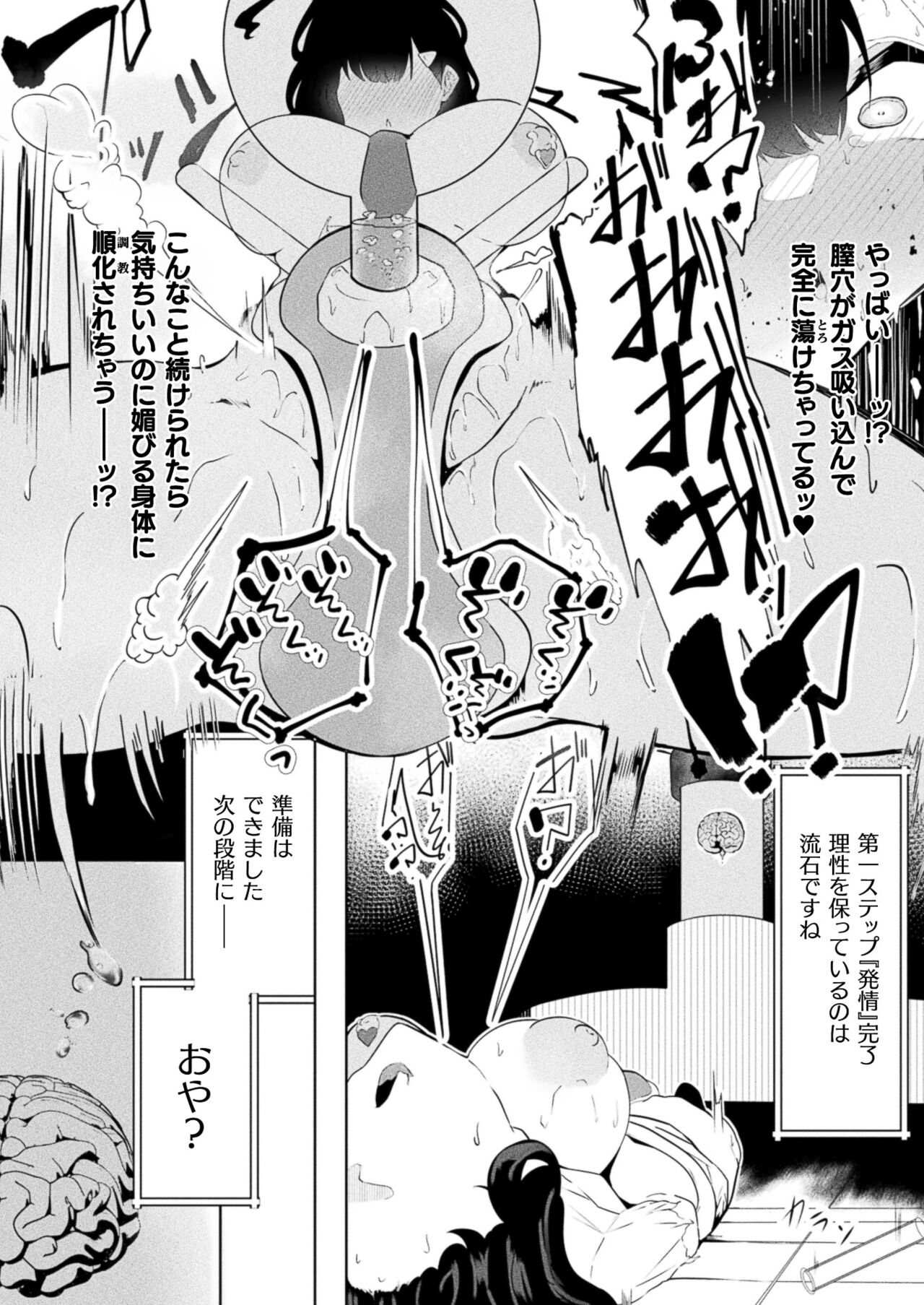 COMIC Unreal 2024-08 Vol. 110 - Page 450