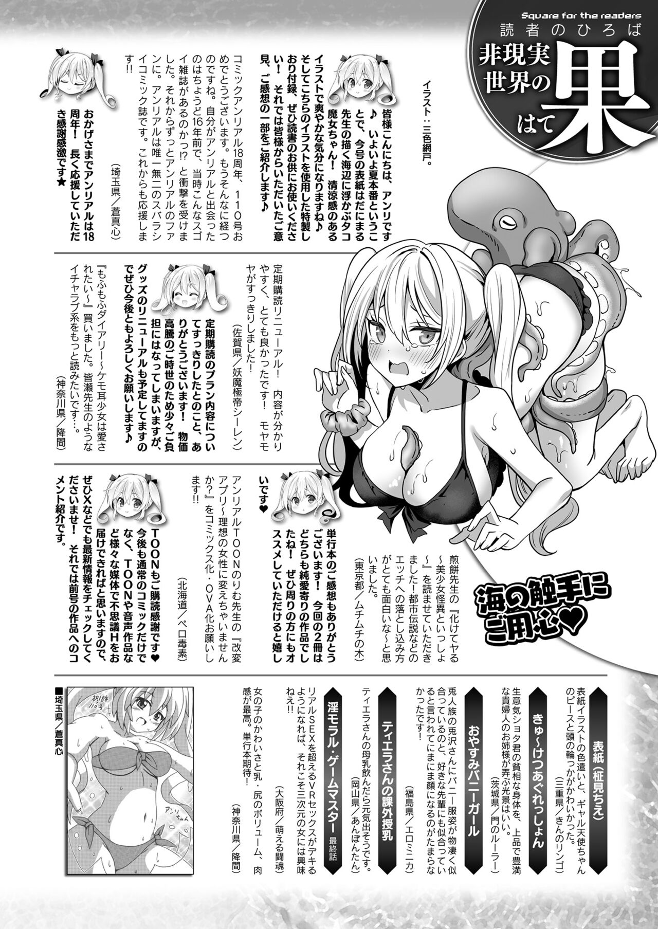 COMIC Unreal 2024-08 Vol. 110 - Page 468