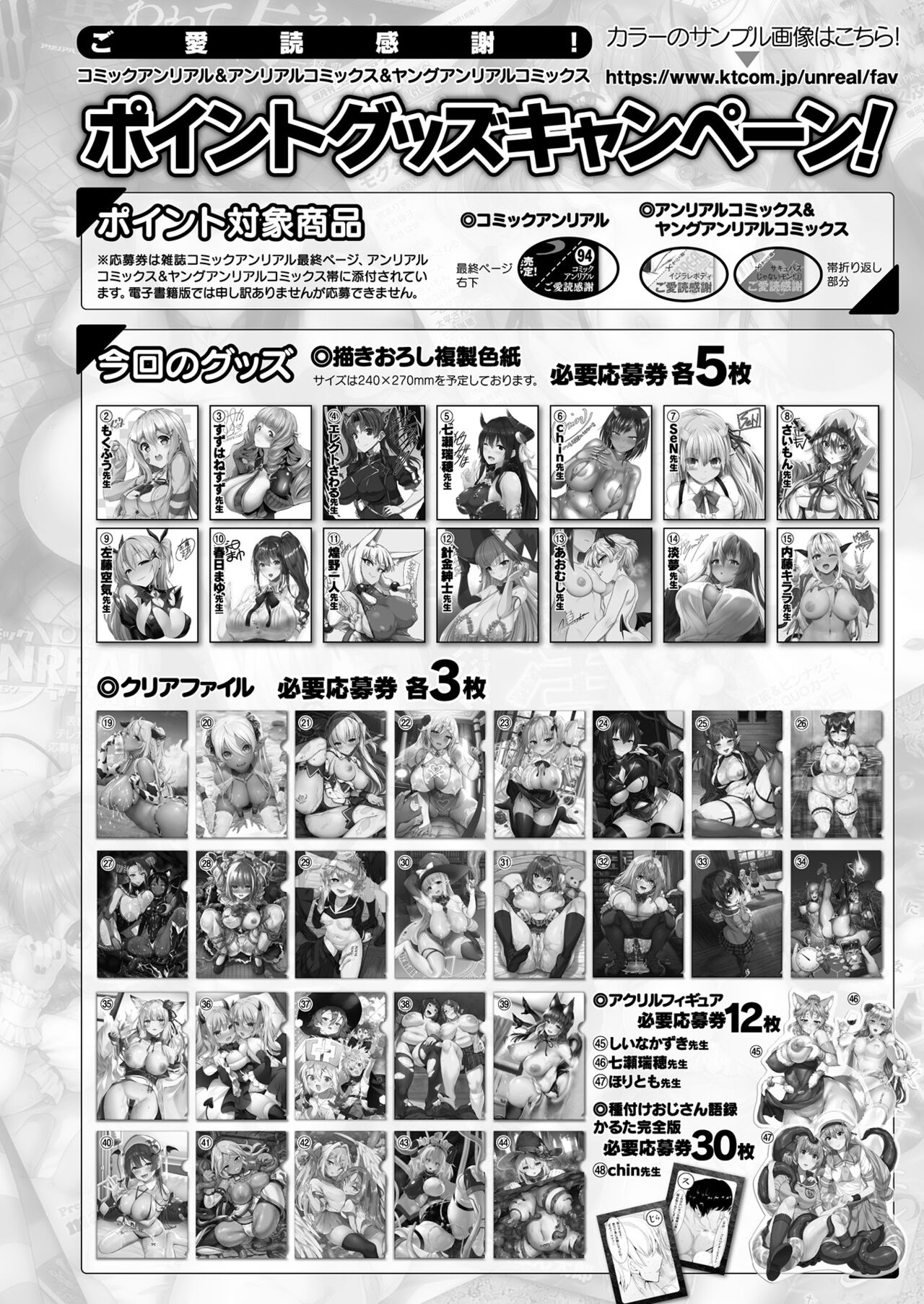 COMIC Unreal 2024-08 Vol. 110 - Page 476