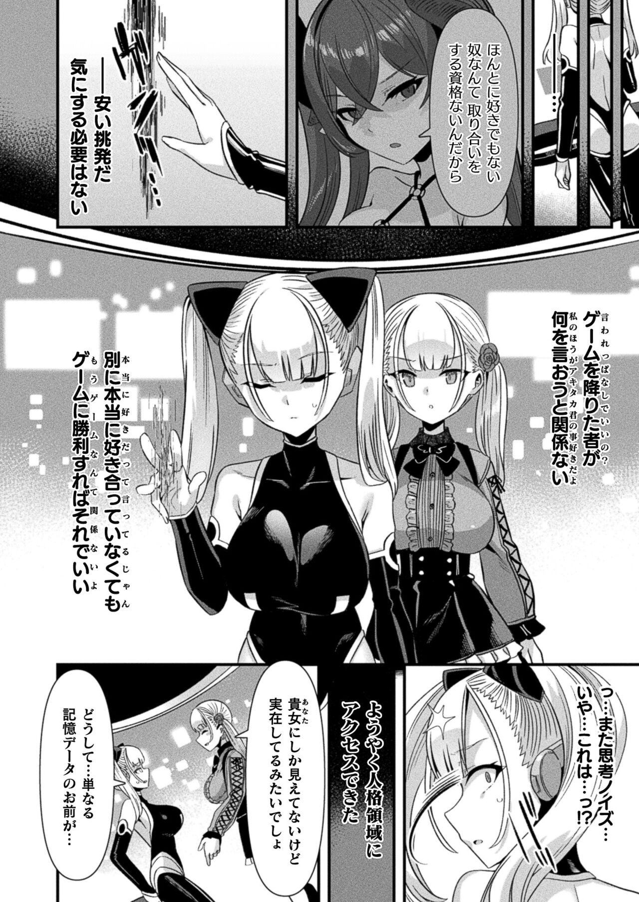 COMIC Unreal 2024-08 Vol. 110 - Page 56