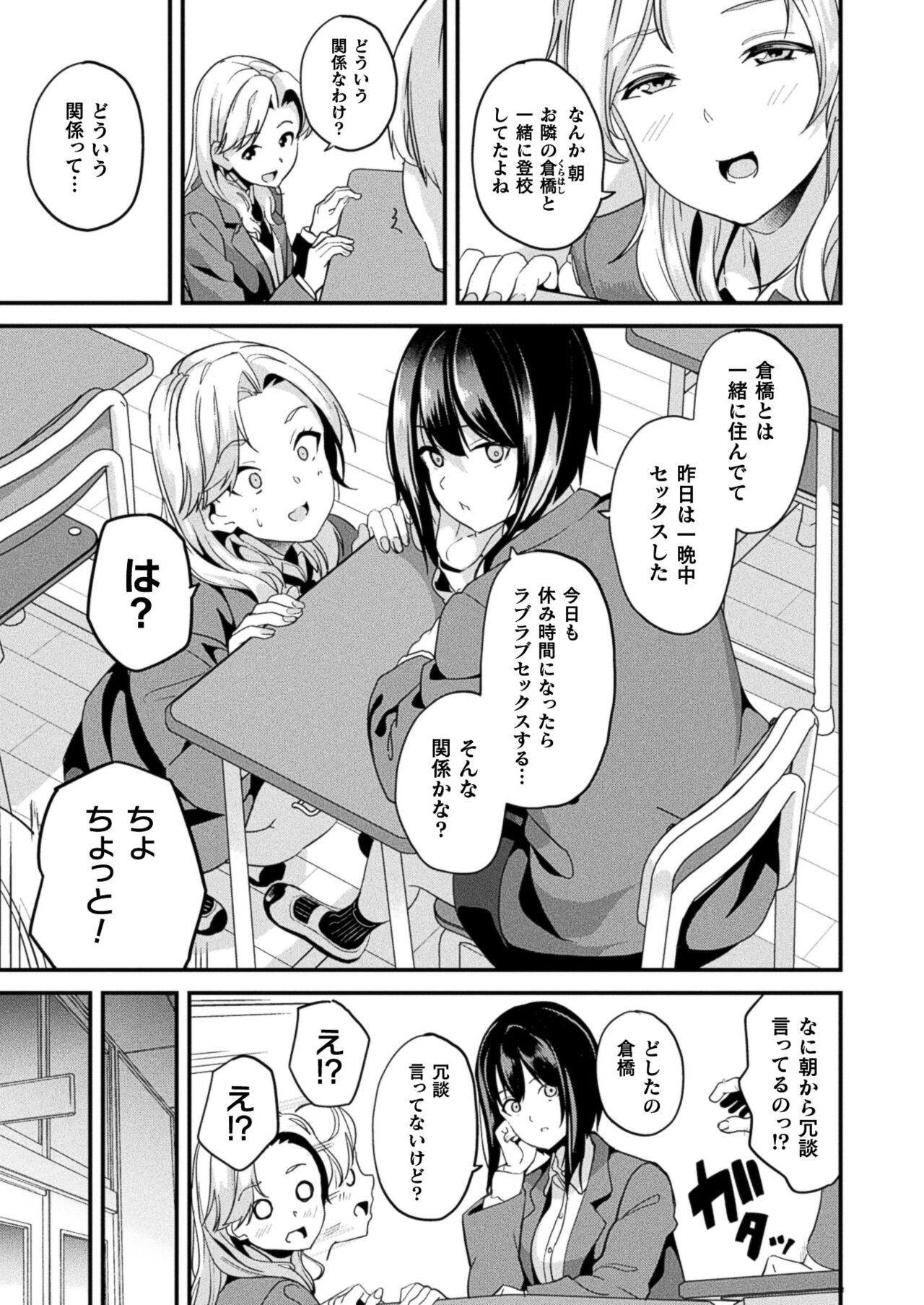 COMIC Unreal 2024-08 Vol. 110 - Page 75