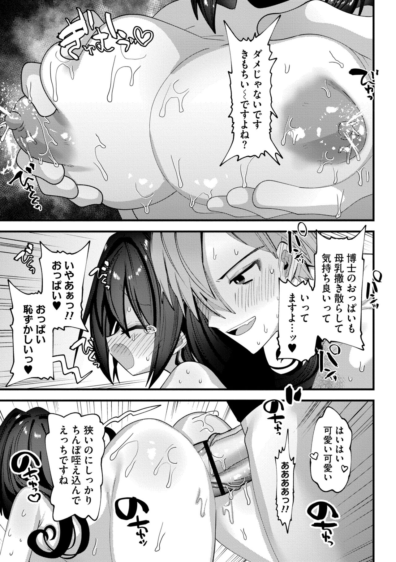 Yawaraka Manmantsu - Page 233