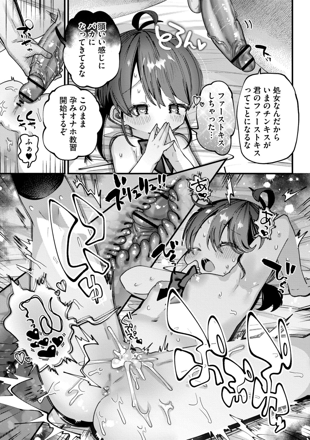 Yawaraka Manmantsu - Page 45