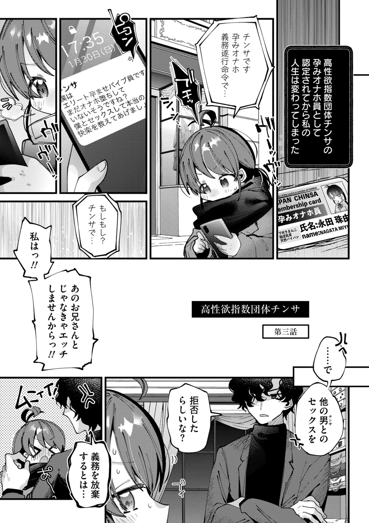 Yawaraka Manmantsu - Page 71