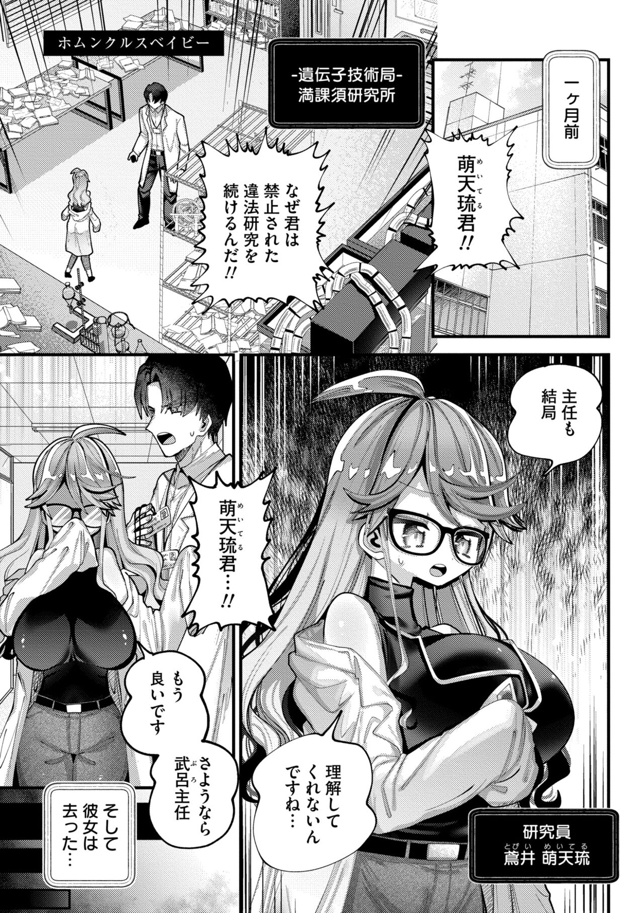 Yawaraka Manmantsu - Page 85