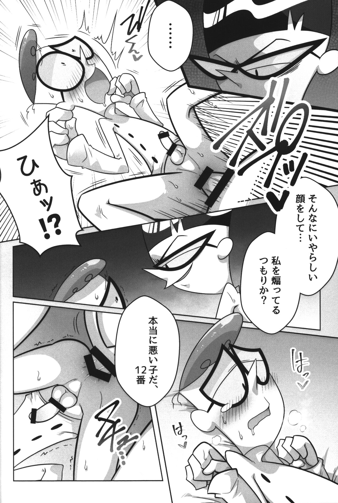 Shachou ga Omachi desu. - Page 43