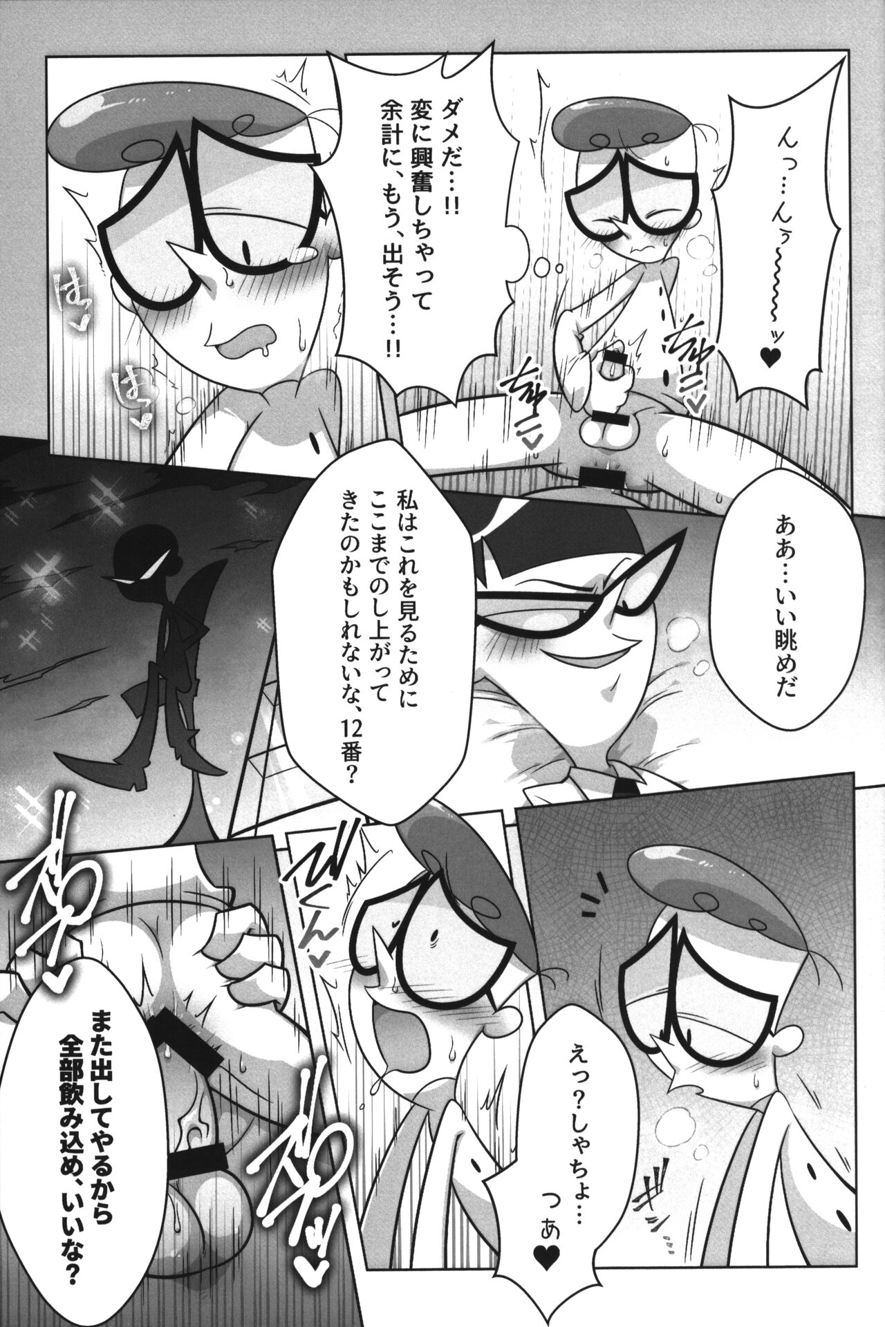 Shachou ga Omachi desu. - Page 56