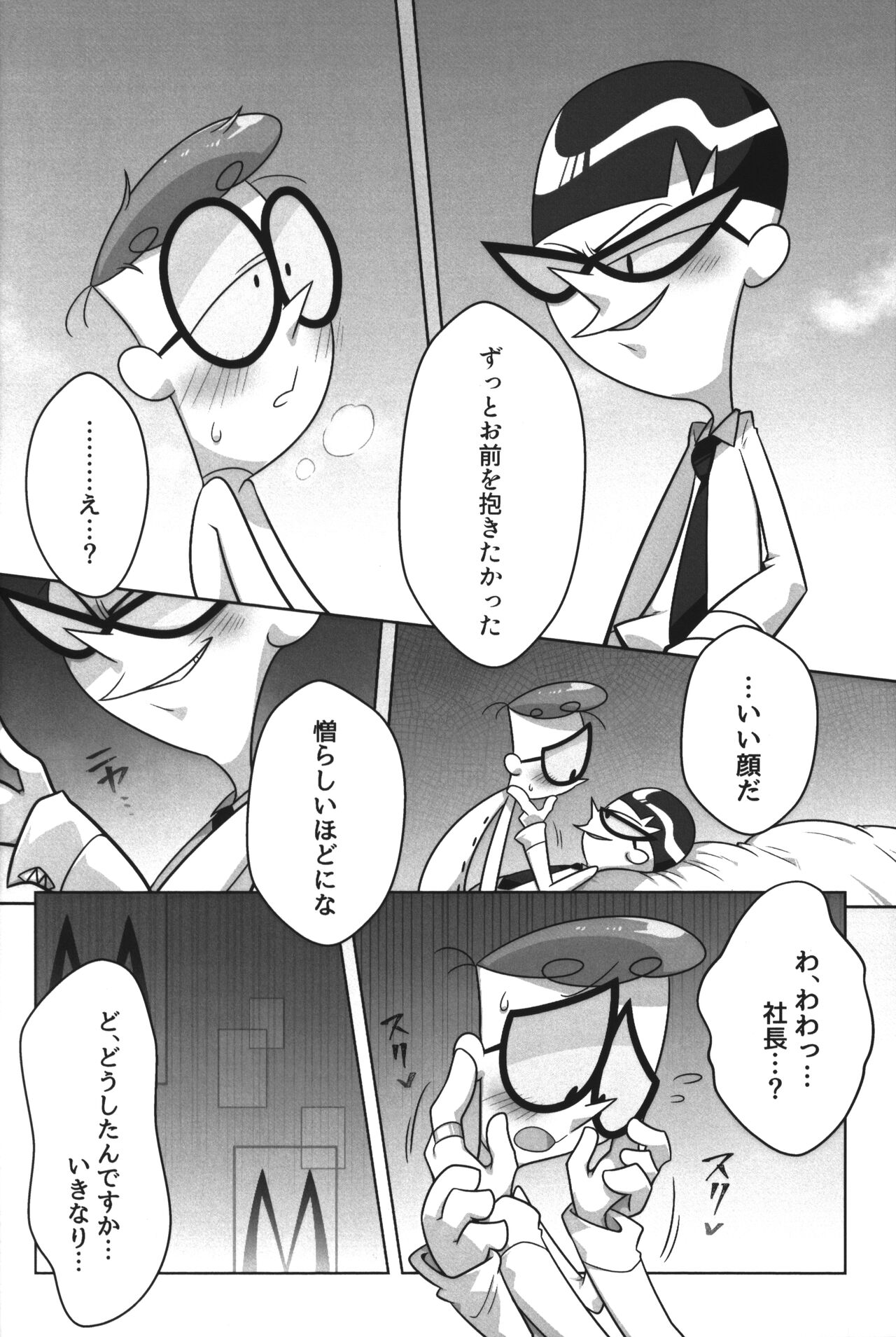 Shachou ga Omachi desu. - Page 59