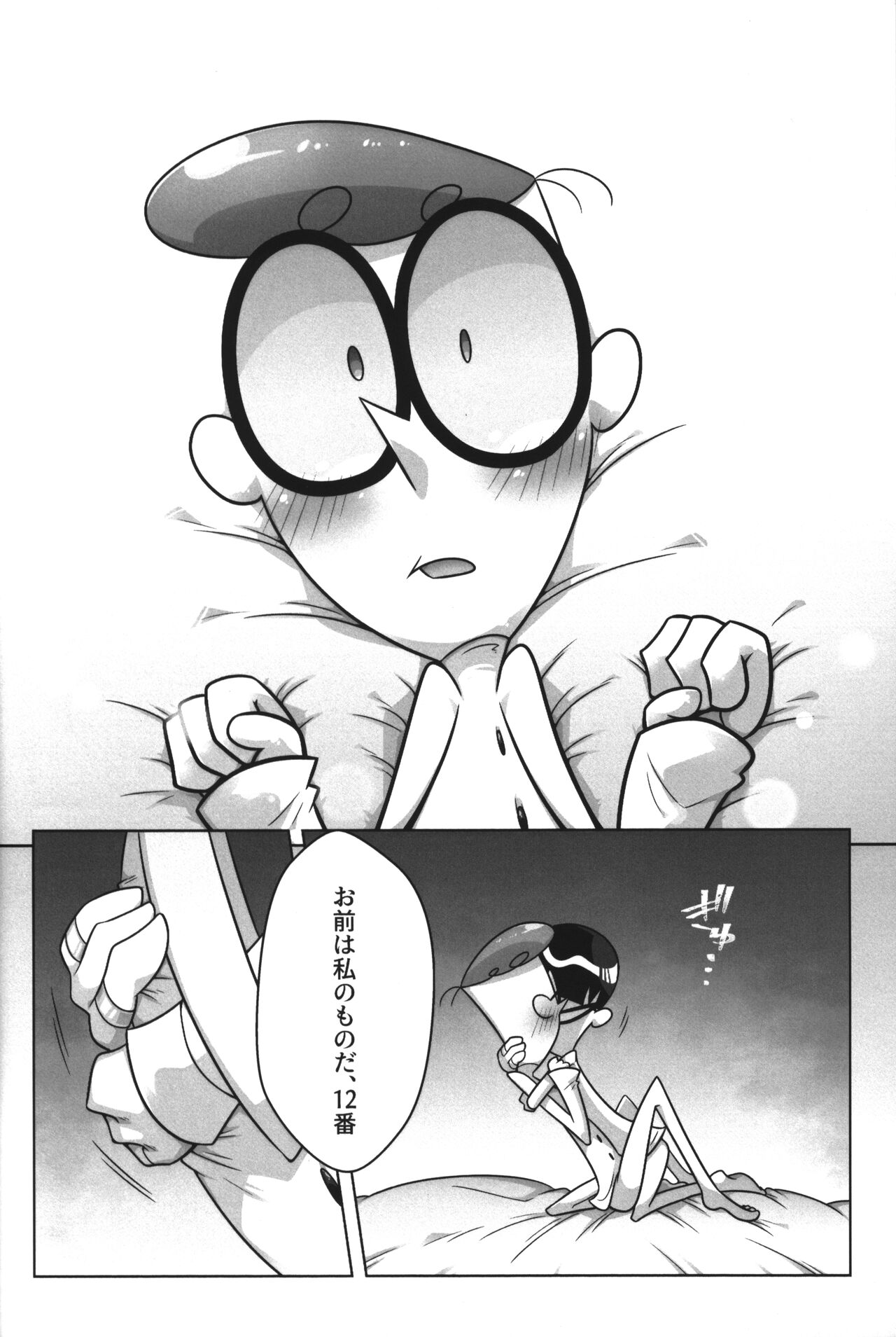 Shachou ga Omachi desu. - Page 69