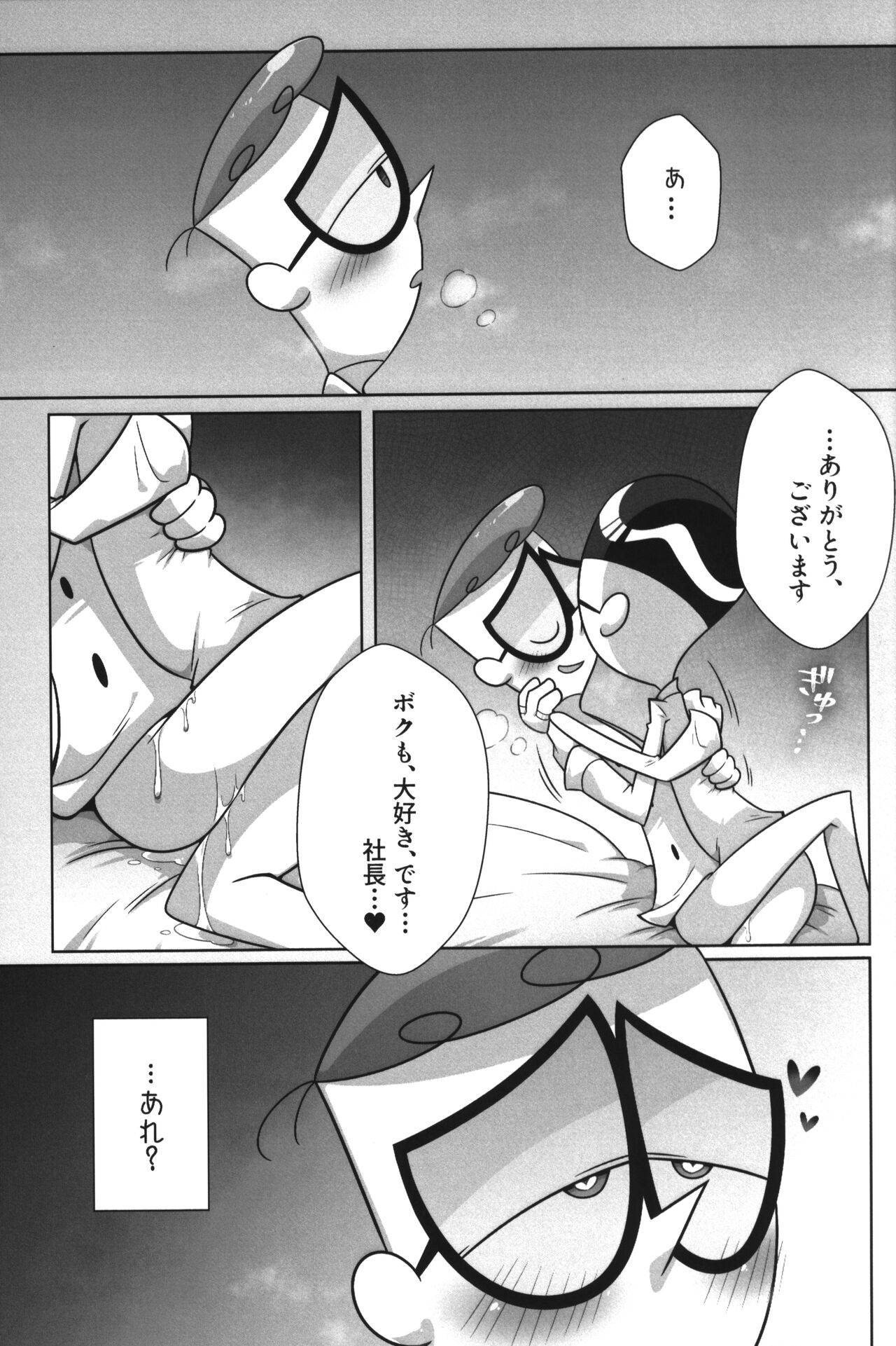 Shachou ga Omachi desu. - Page 70