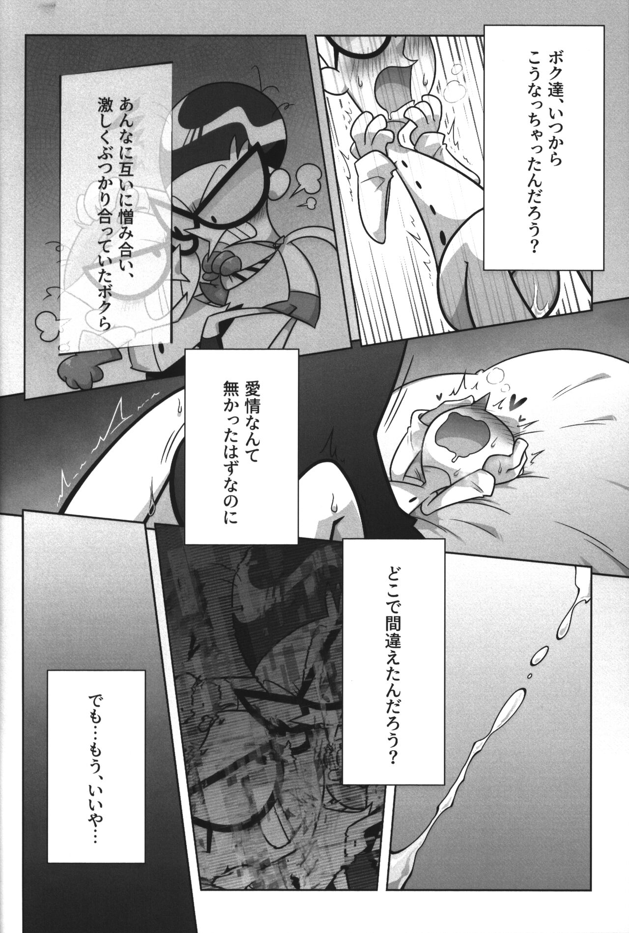 Shachou ga Omachi desu. - Page 71