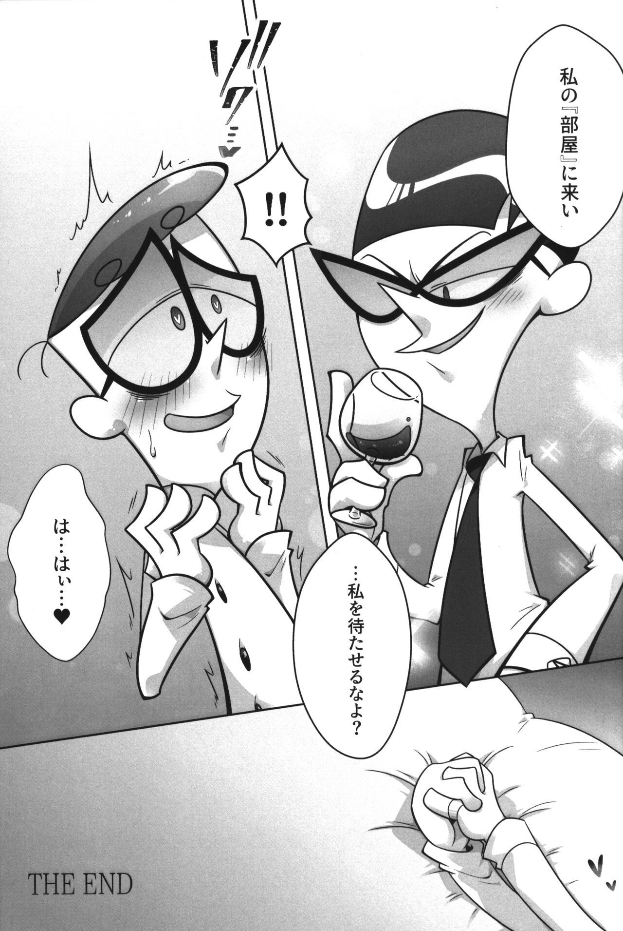 Shachou ga Omachi desu. - Page 76