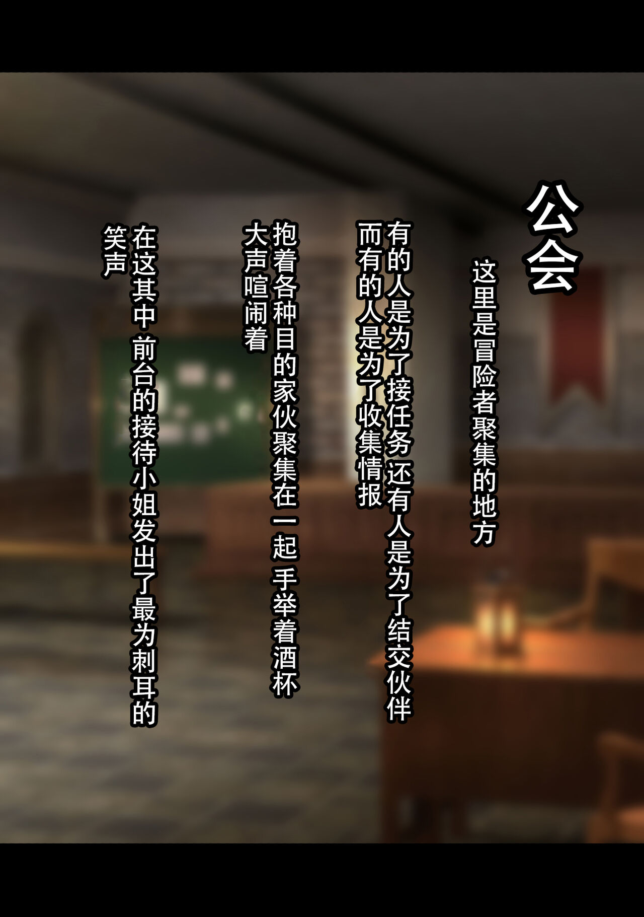 Netorare Boukensha - Page 2