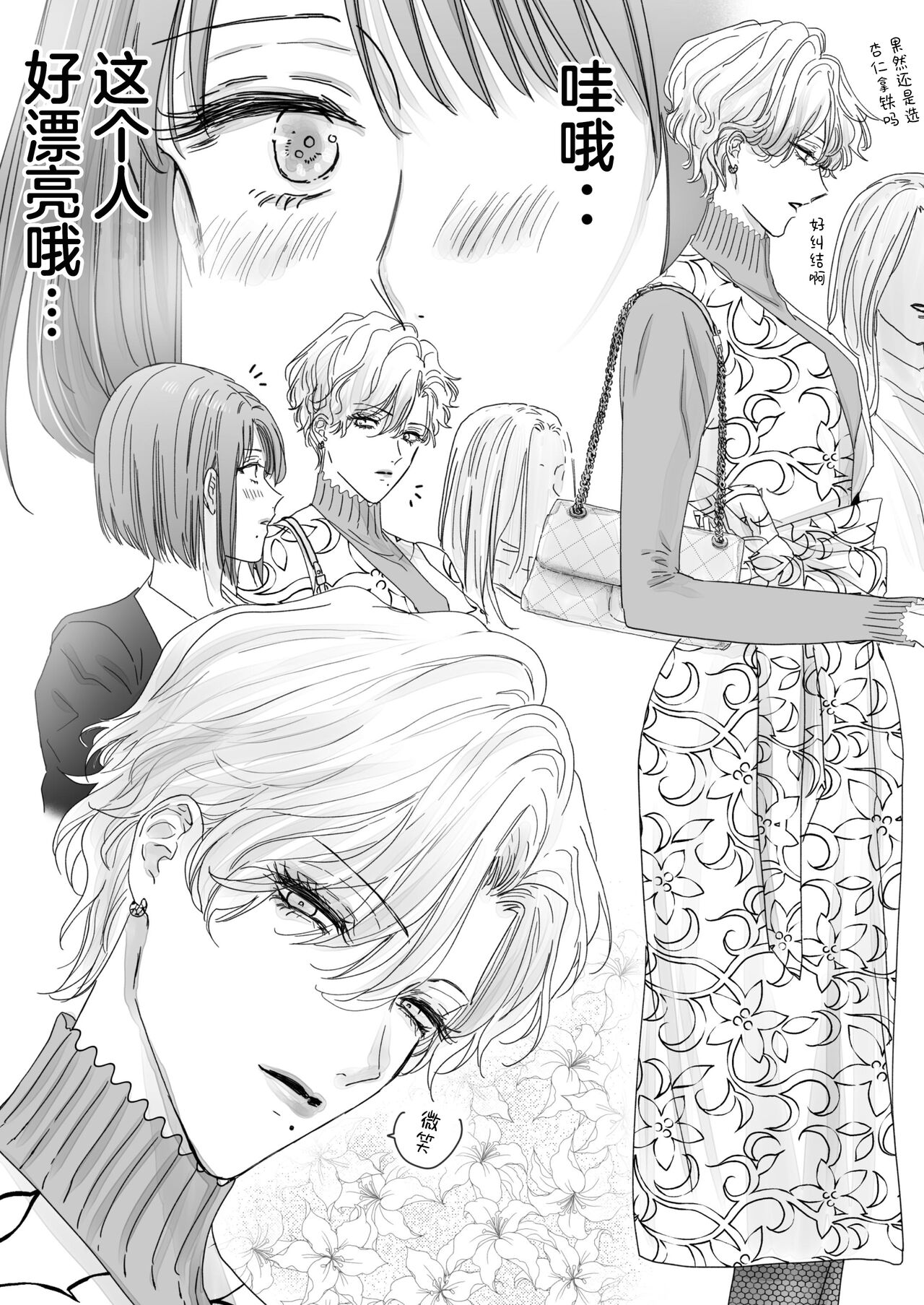 Nonke Onna, Lesbian Hitozuma ni NTR masu.   | 取向正常的她、被蕾丝人妻给牛走了。 - Page 4