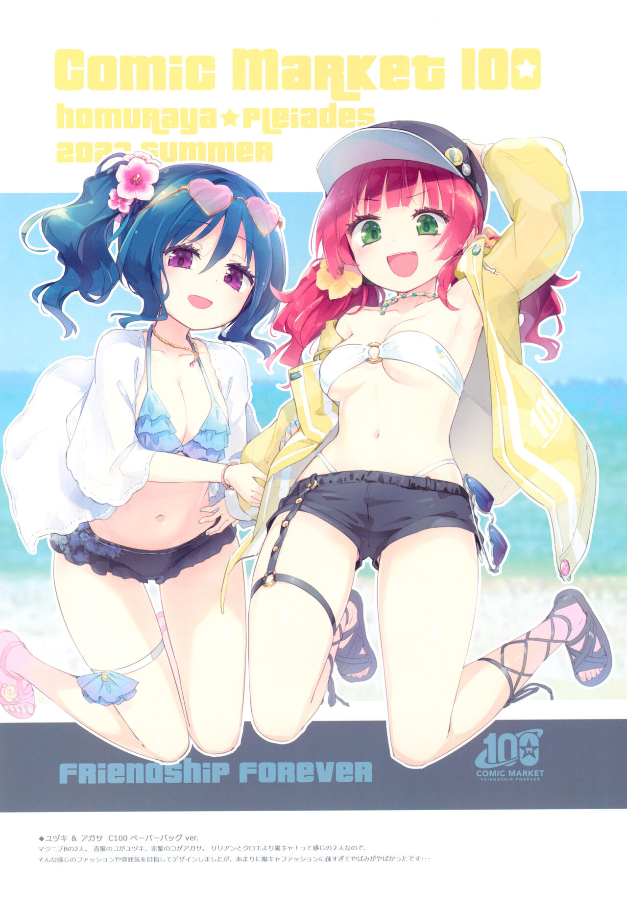 Ripple Color Girls - Page 4