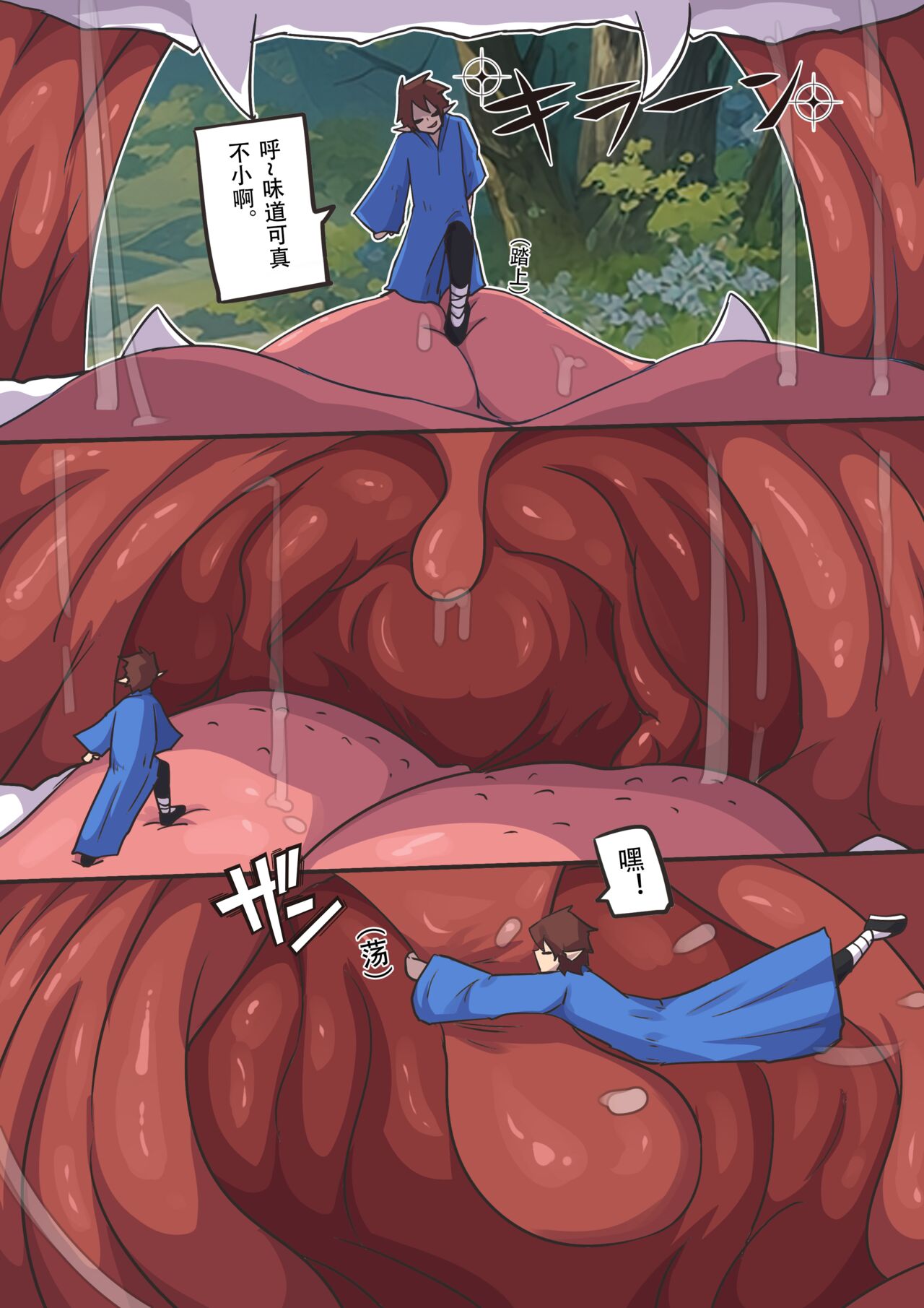 tiger girl vore - Page 13