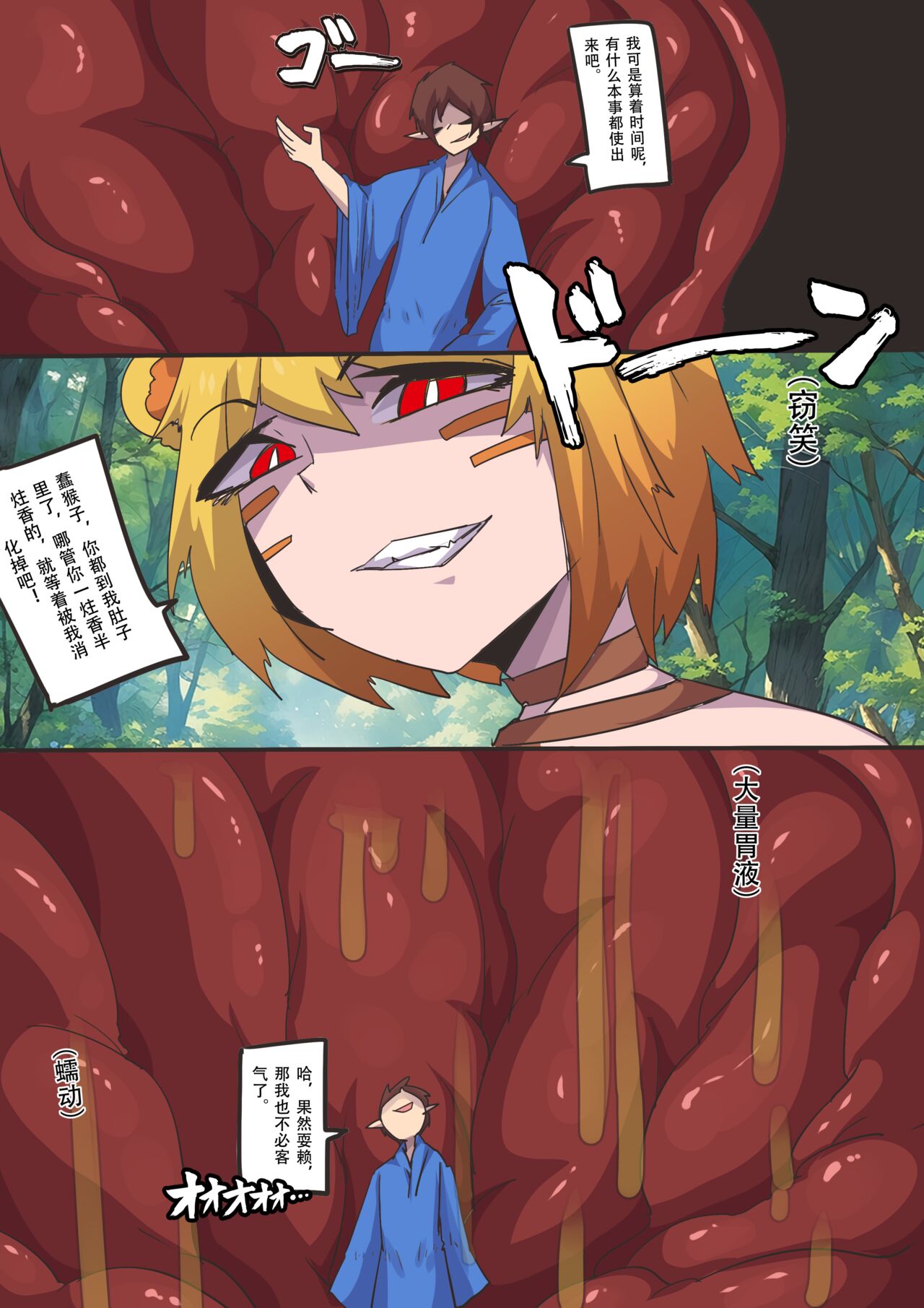 tiger girl vore - Page 16