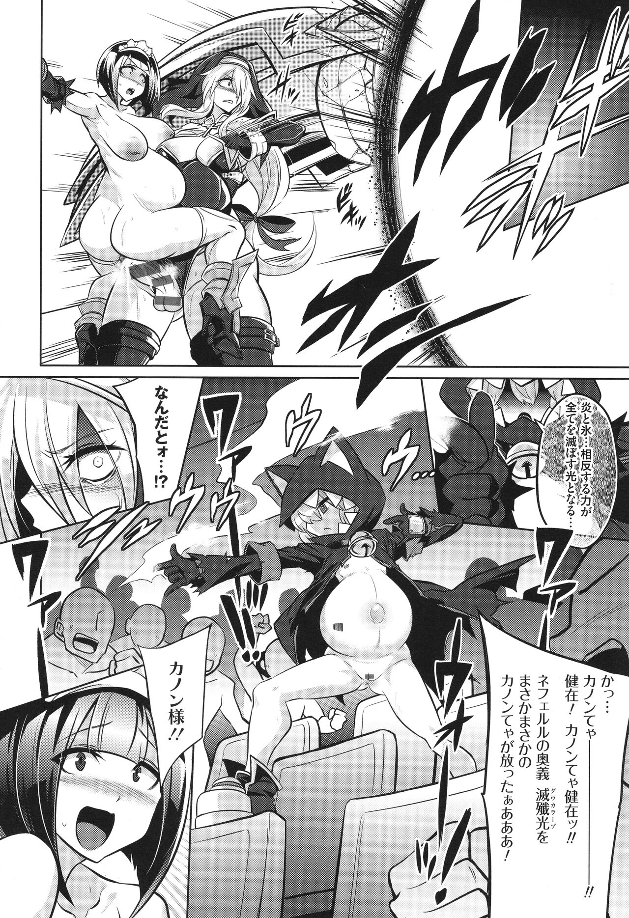 バトル妊婦 ～100万人の●●闘士(スレイヴス)～ - Page 126