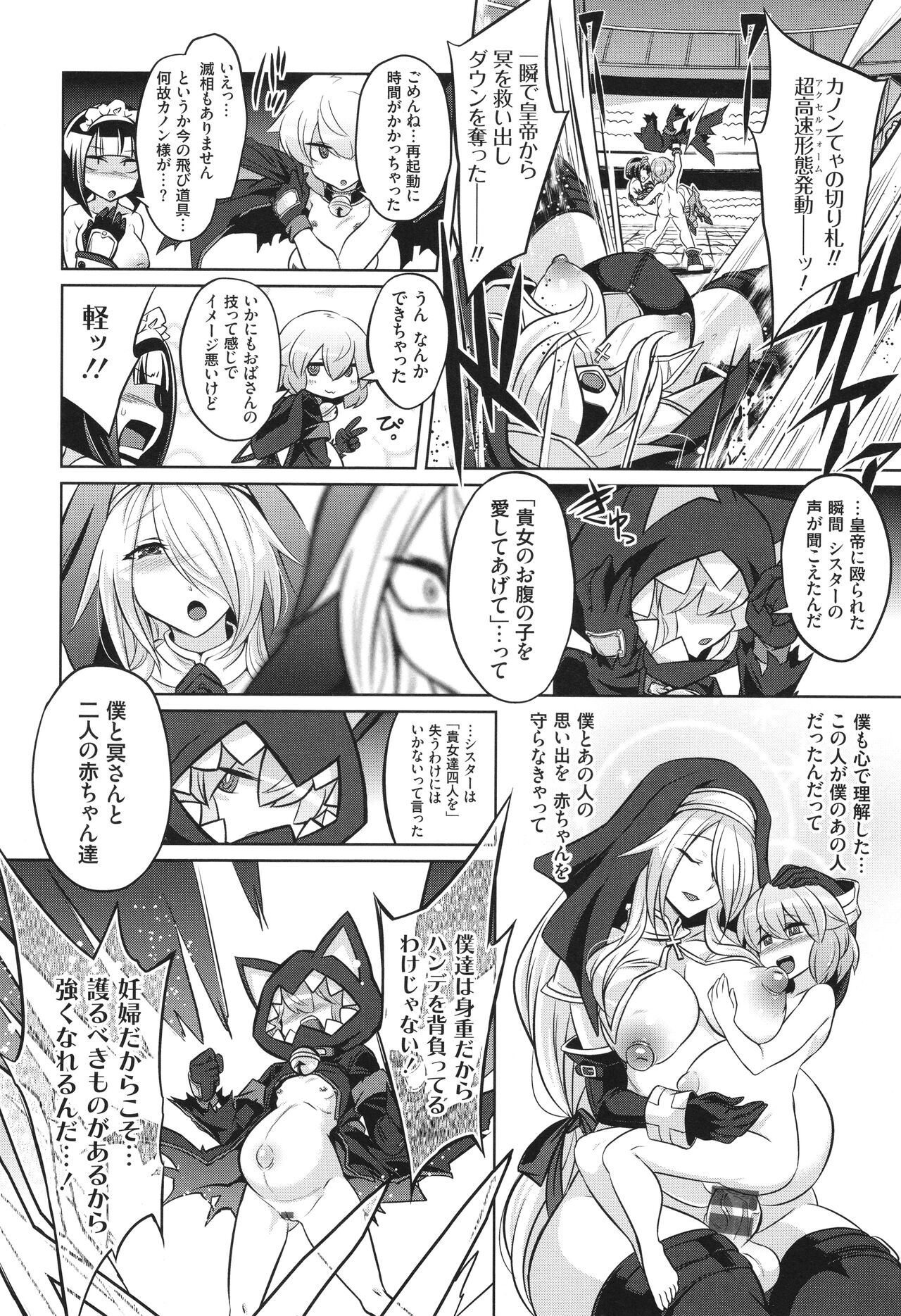 バトル妊婦 ～100万人の●●闘士(スレイヴス)～ - Page 128