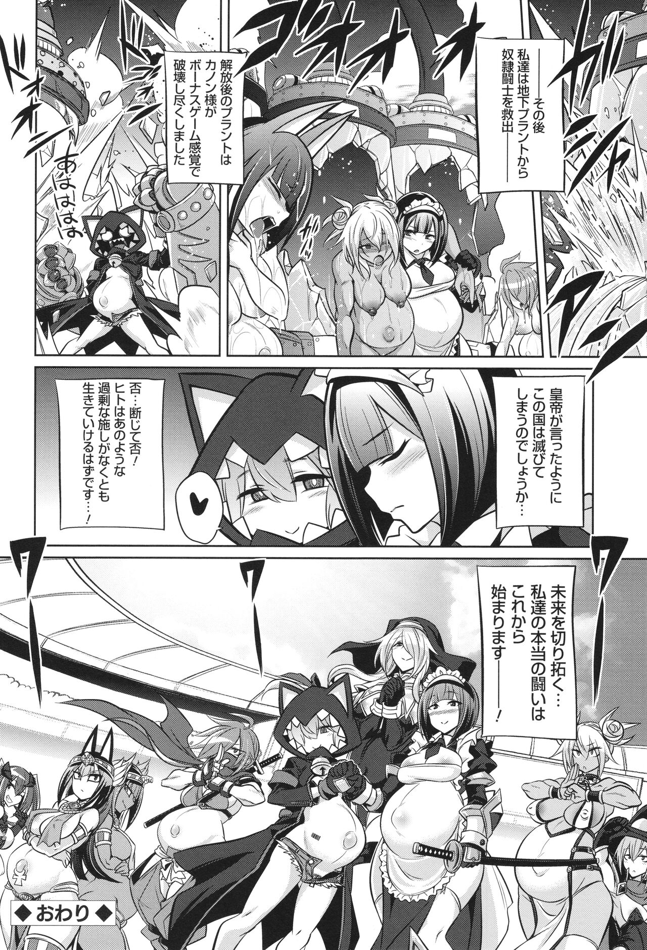バトル妊婦 ～100万人の●●闘士(スレイヴス)～ - Page 140